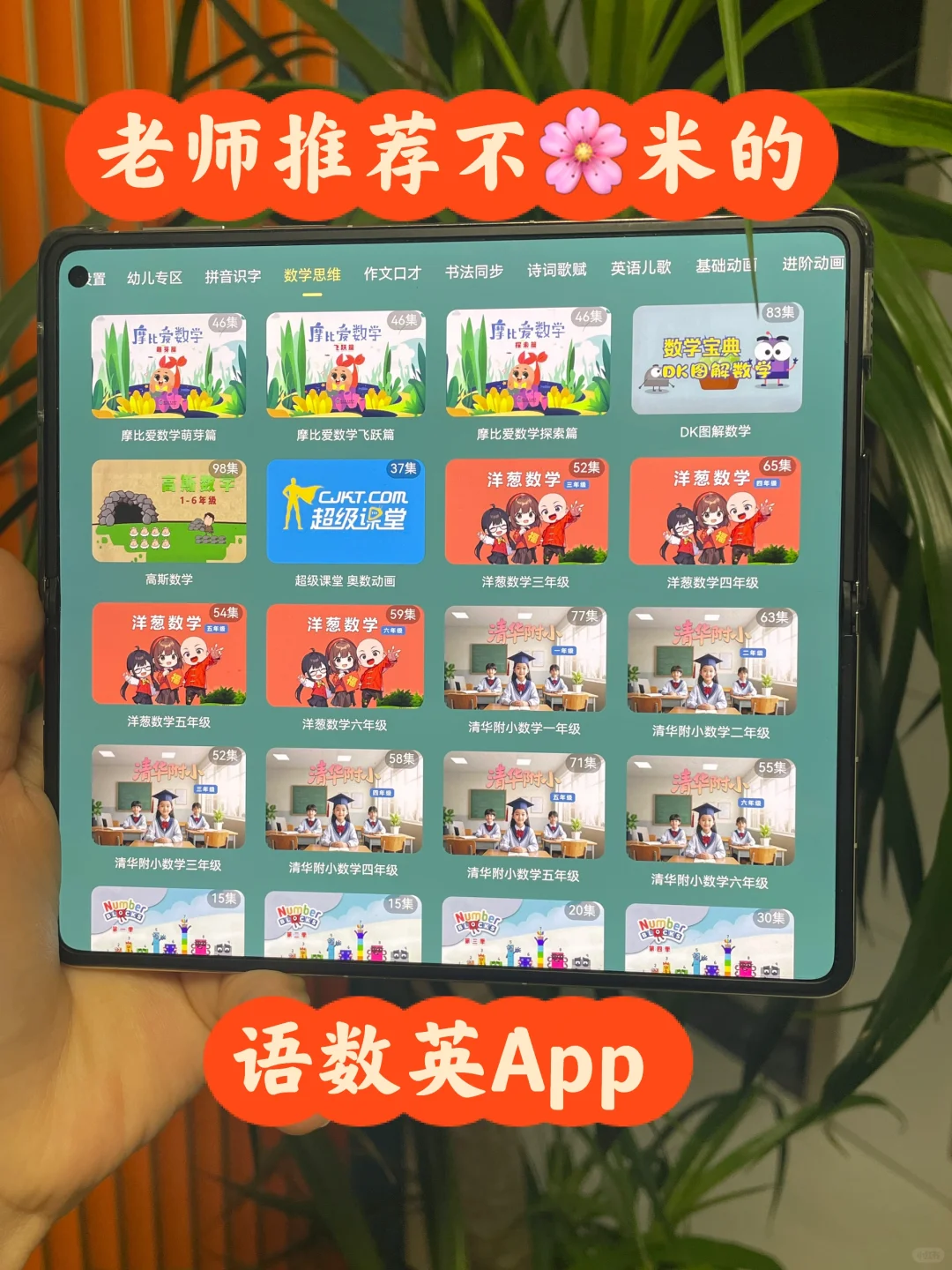 😱都二胎了老师才推荐这个App。。。无语了