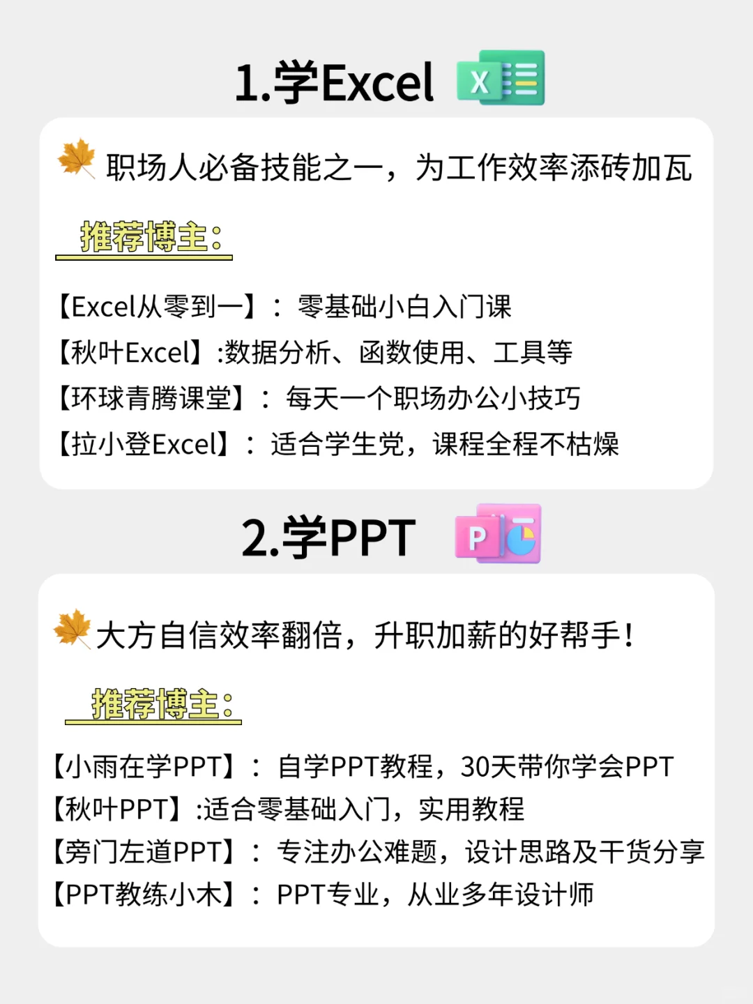 你的电脑，真的会用了吗？