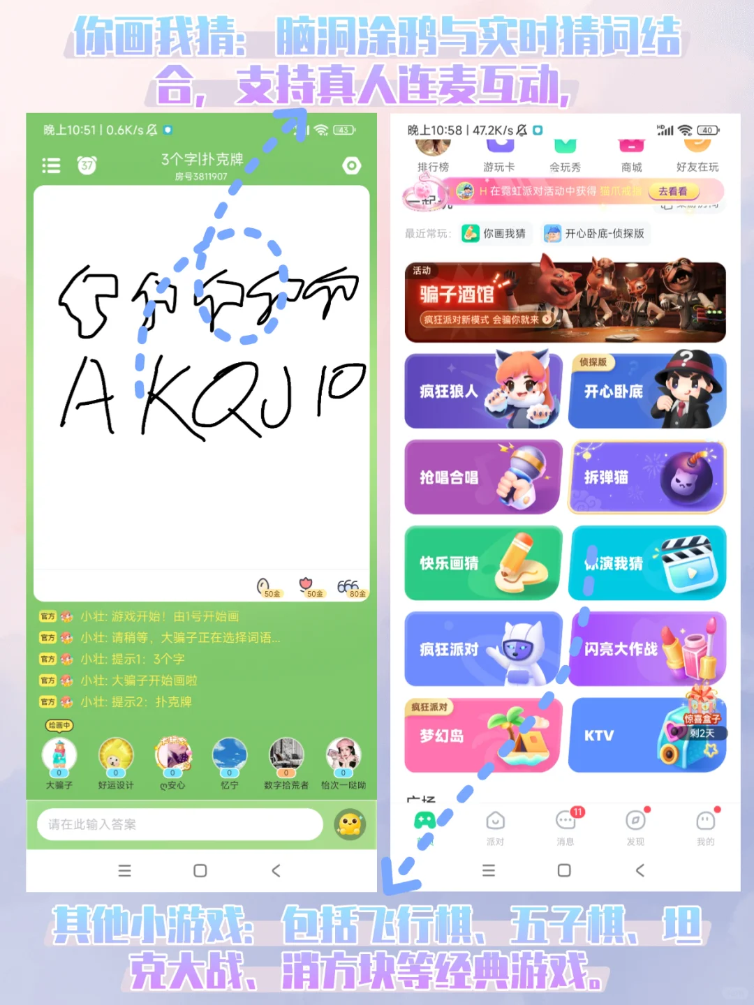 Z世代的社交快乐星球，解锁100+上头小游戏