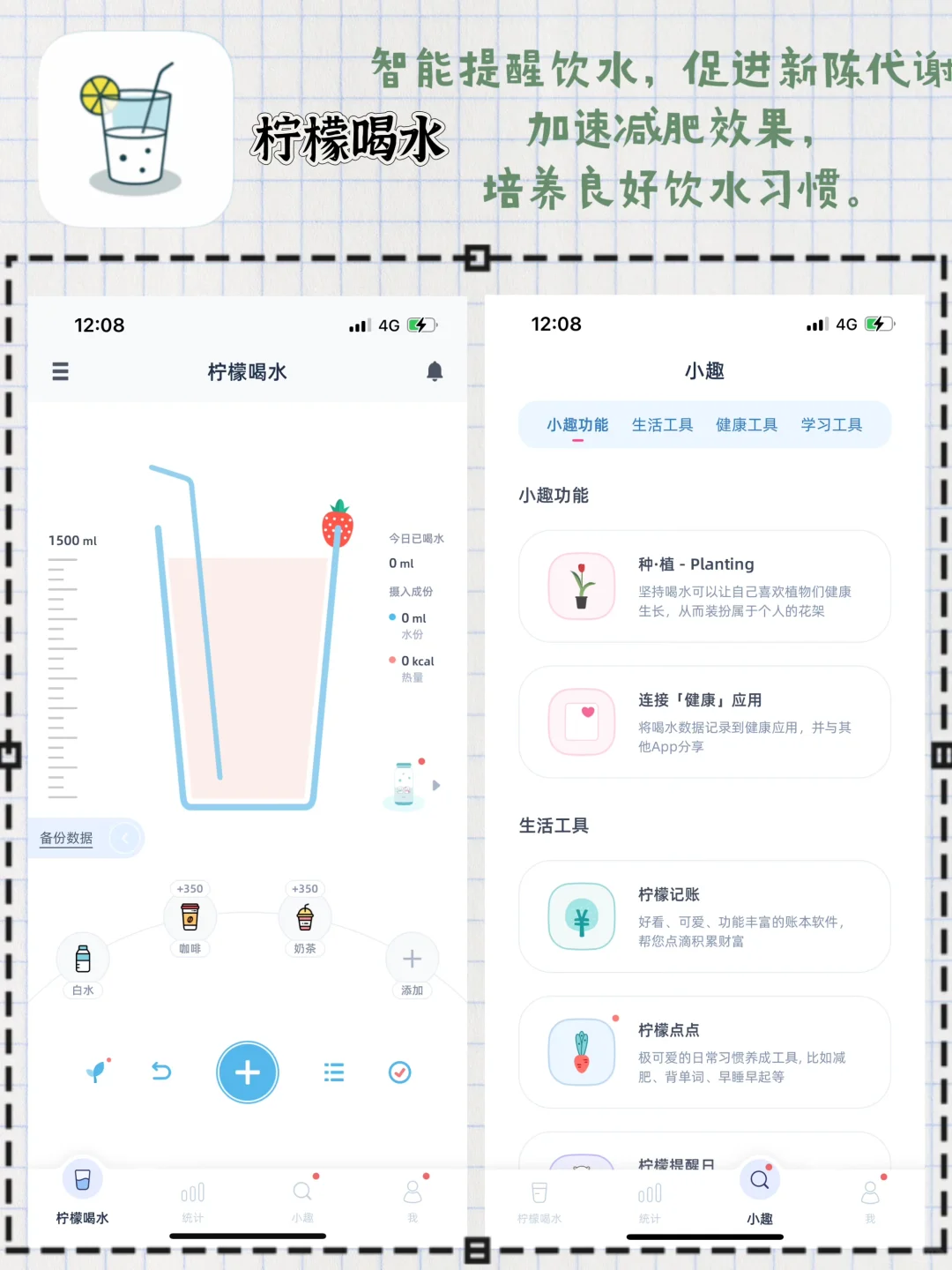 减肥软件免费推荐大合集！