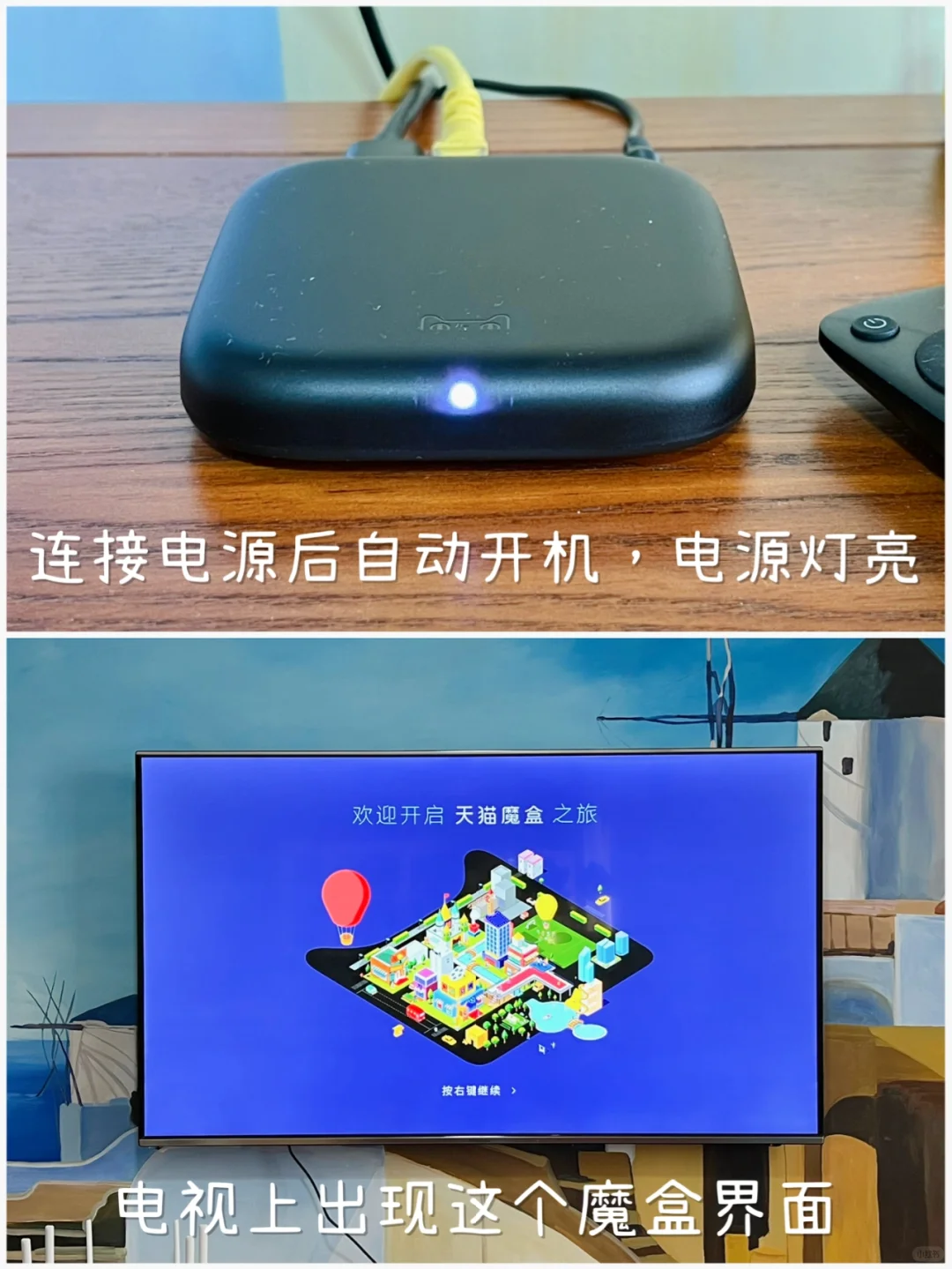 天猫魔盒使用教程~爸妈轻松上手智能设备!