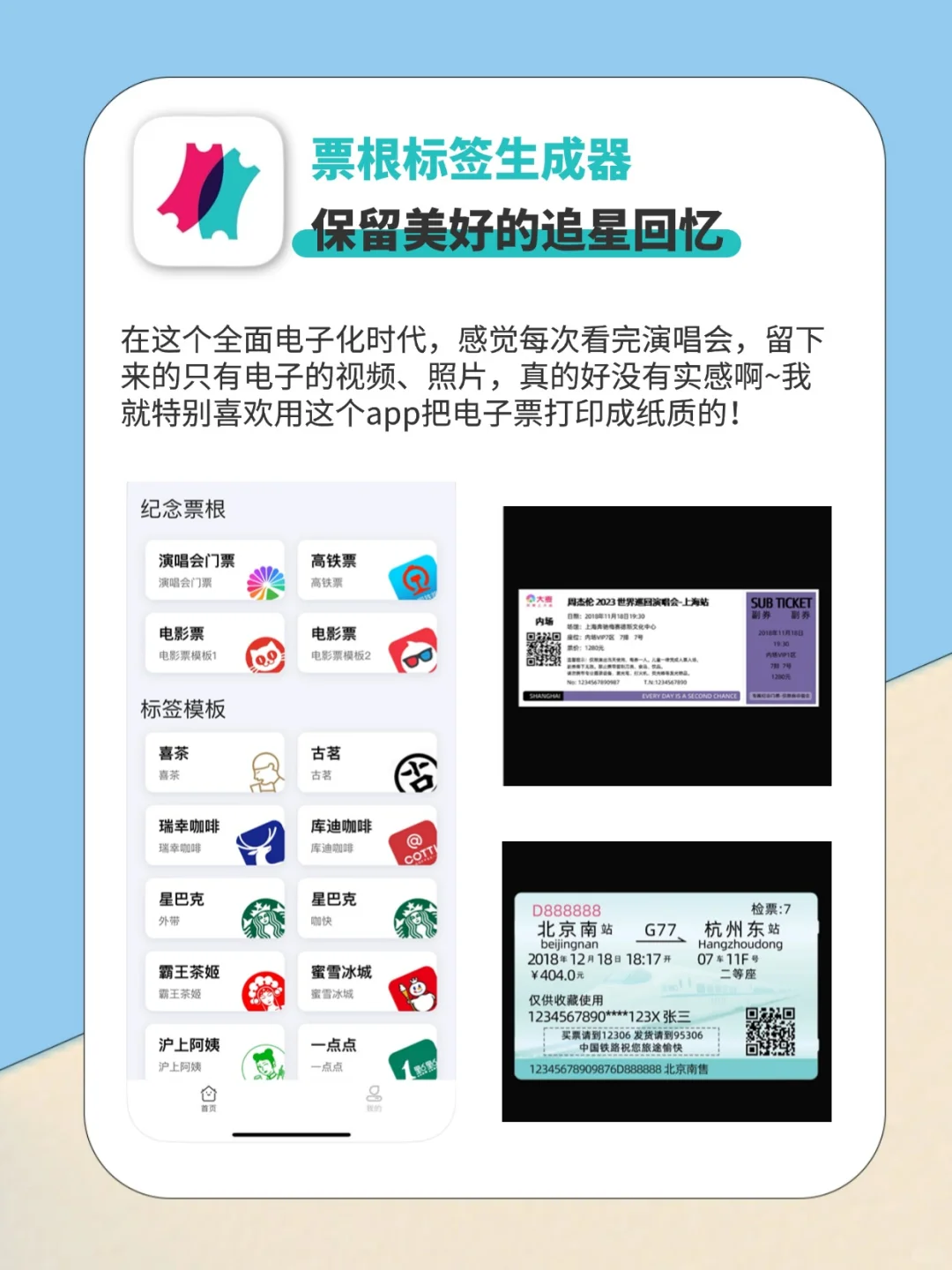 炒鸡实用❗5个追星女孩追演唱会必备宝藏APP