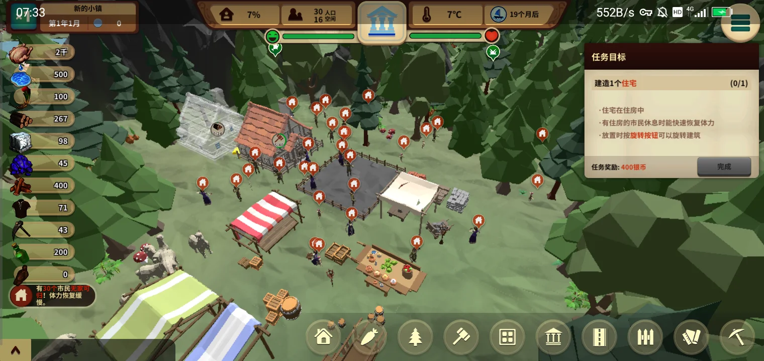 建造城市 带领部落度过冬天好玩的手机游戏