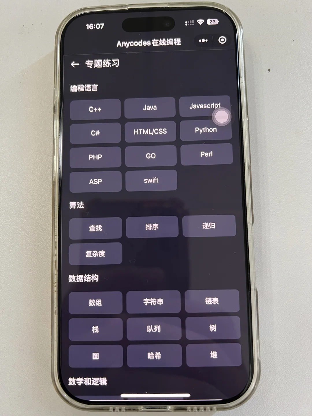 学编程就用这个软件，真的嘎嘎好用！！！