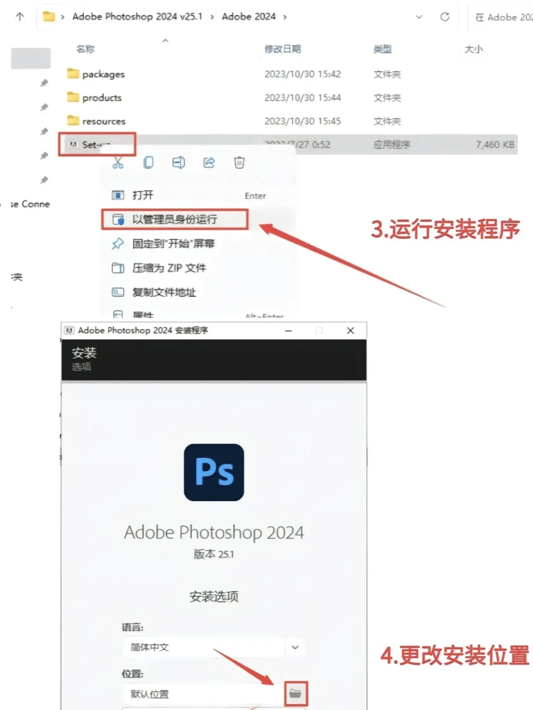 包你学会的电脑软件安装教 Ps
