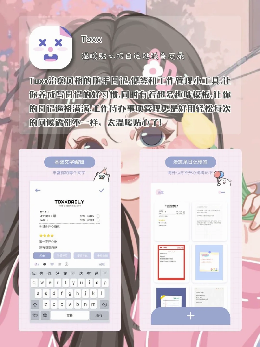 手机里要有的精致APP🌟