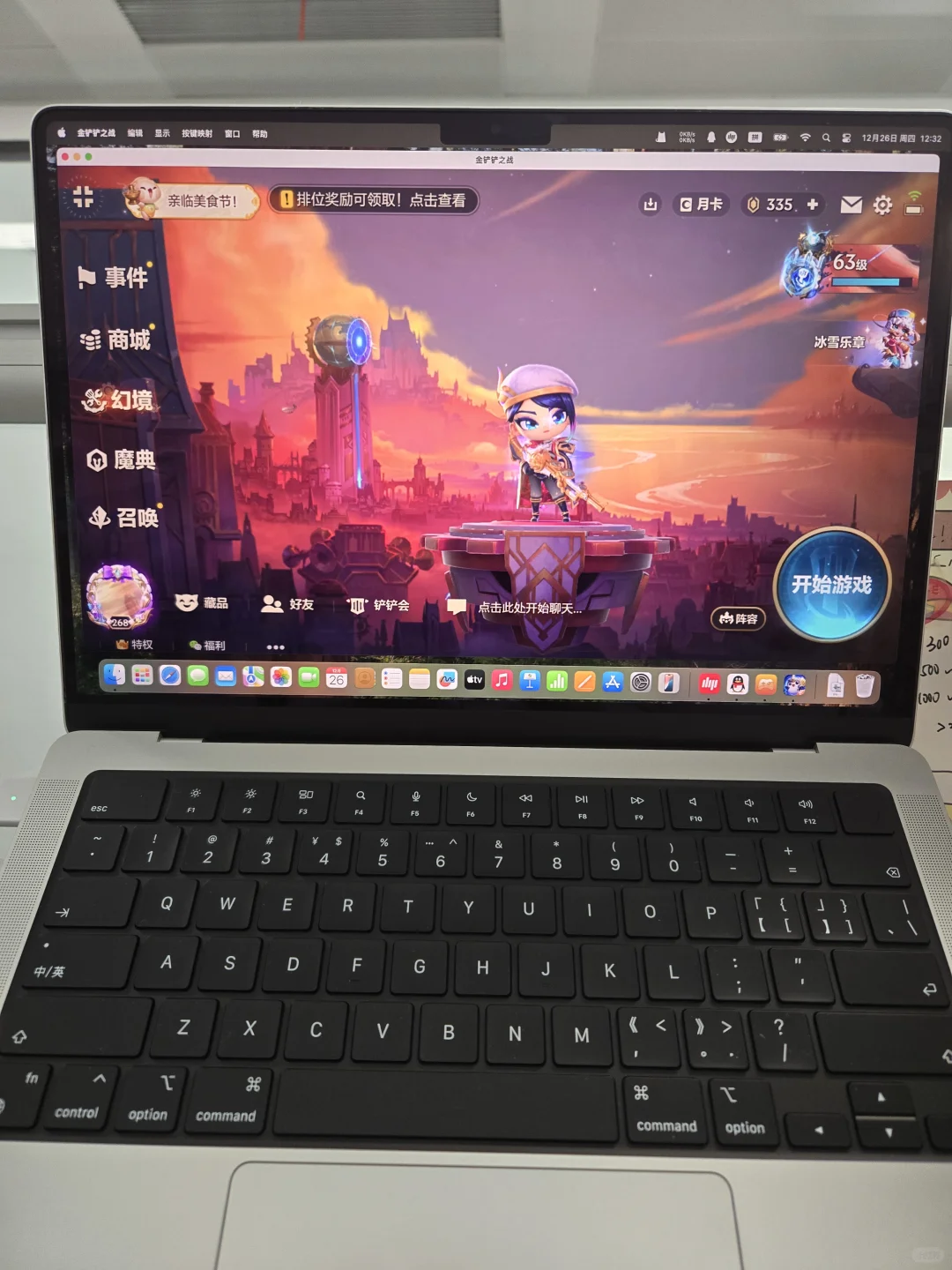 新电脑第二天：下载金铲铲