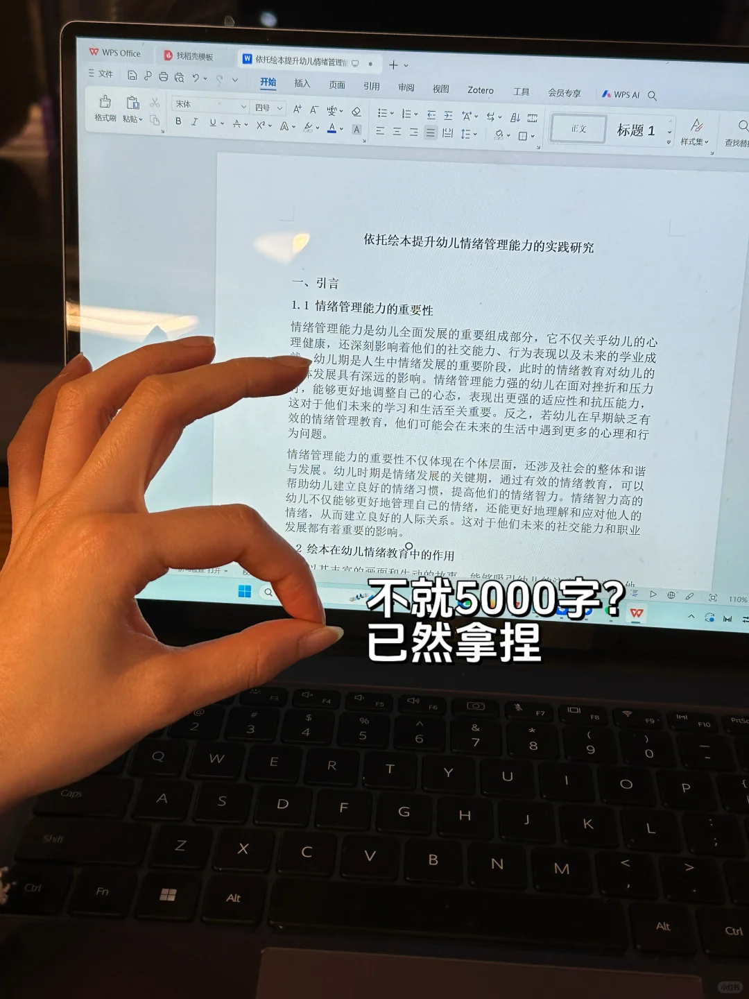 一人一晚上一台电脑创造一个奇迹