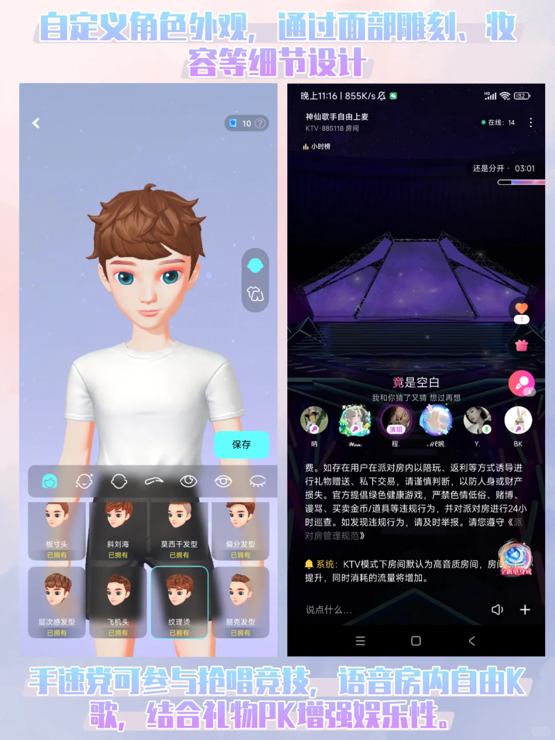 Z世代的社交快乐星球，解锁100+上头小游戏