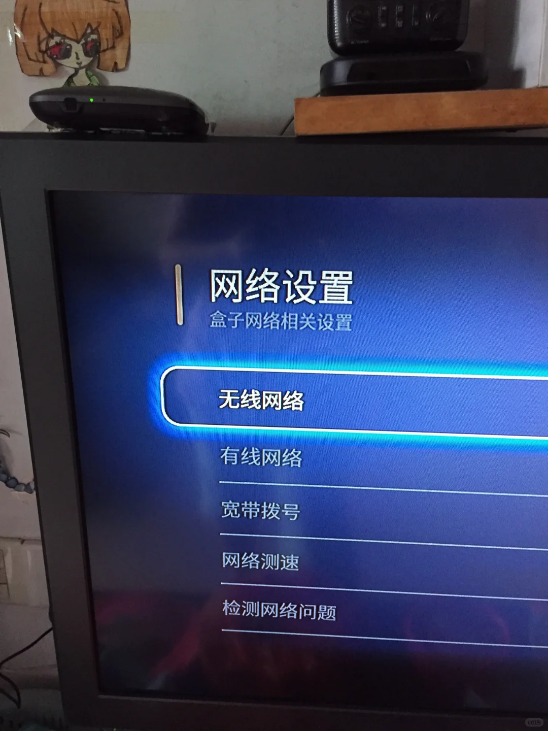 老旧电视投屏成功啦！不花钱！