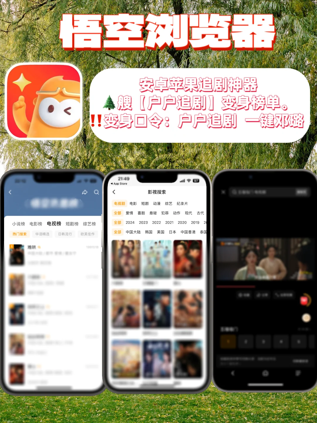 苹果iOS追剧神器，热门影视轻松拿捏🎉