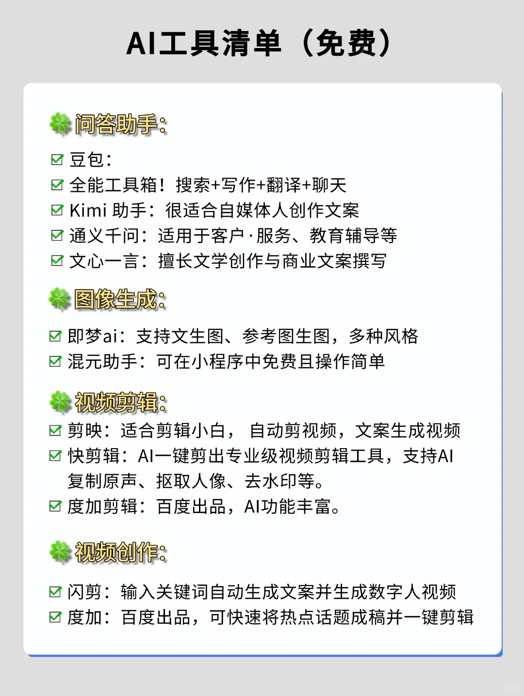 如果你有电脑，狠下心来死磕这10种技能