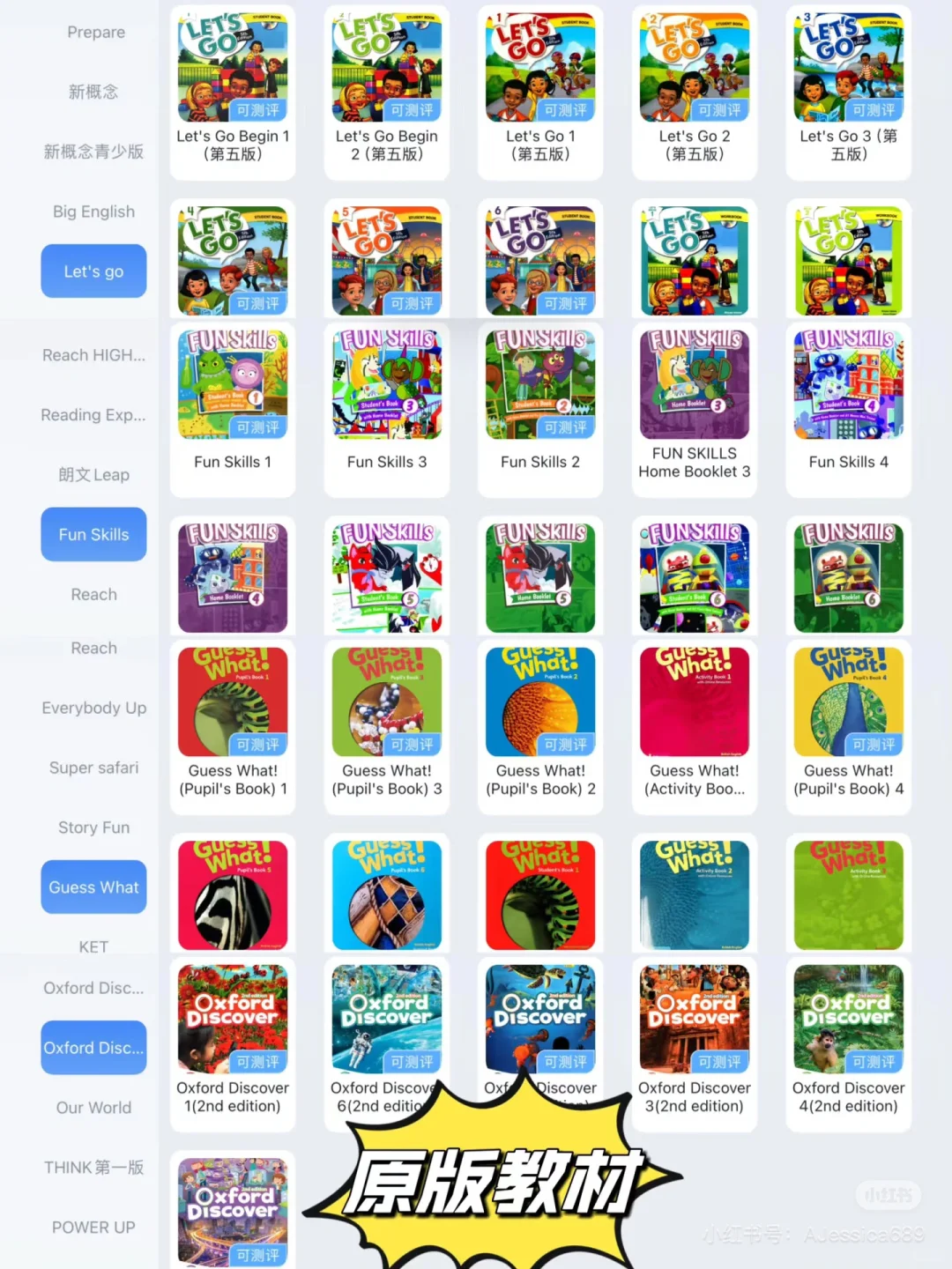 入学英语宝藏APP 👍🏻帮您立省好几万