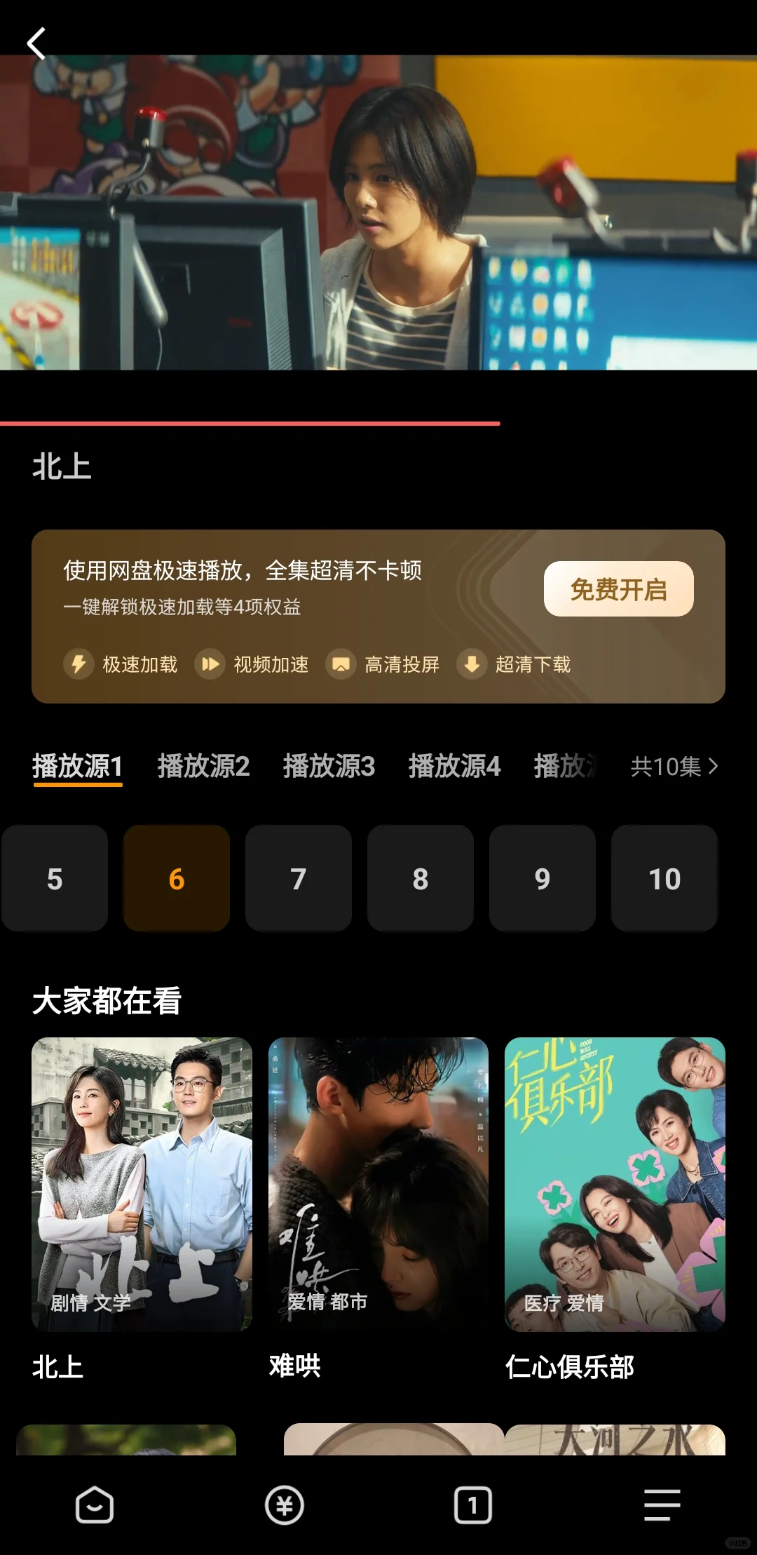 比🍊还好用的追剧APP 追剧必备🥰