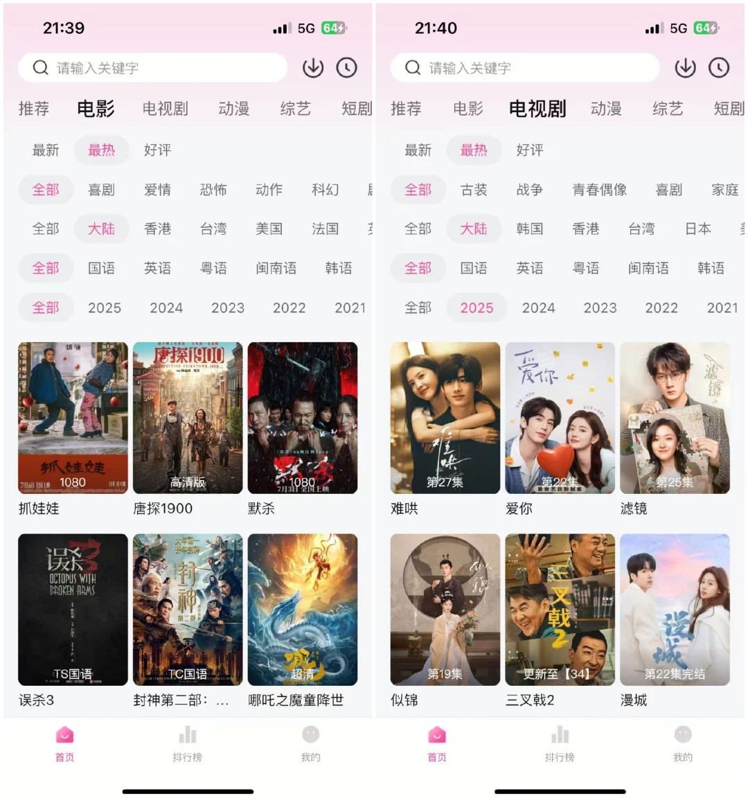 宝藏APP🎉免费追剧分享，ios，安卓都可❗