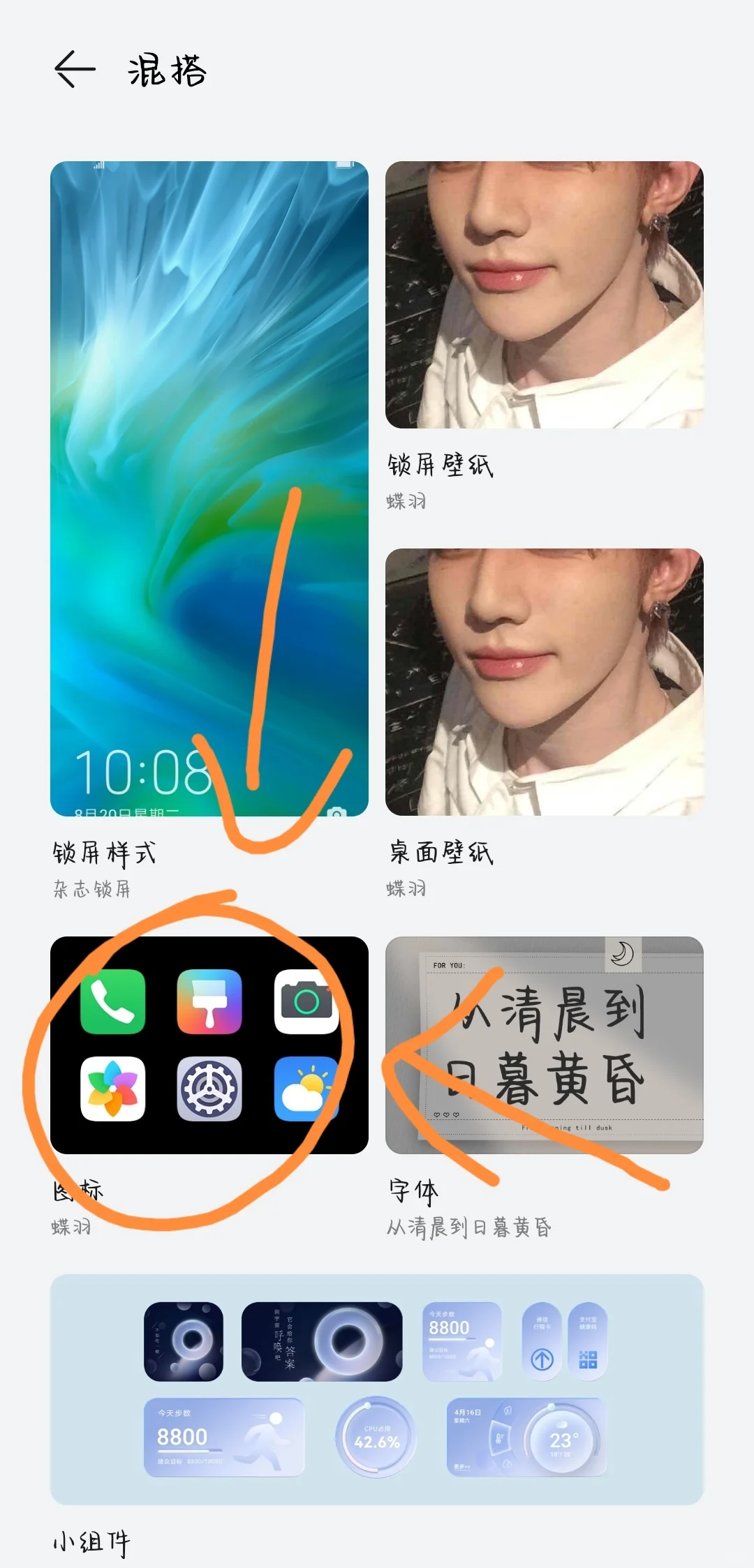 章昊应用图标怎么搞
