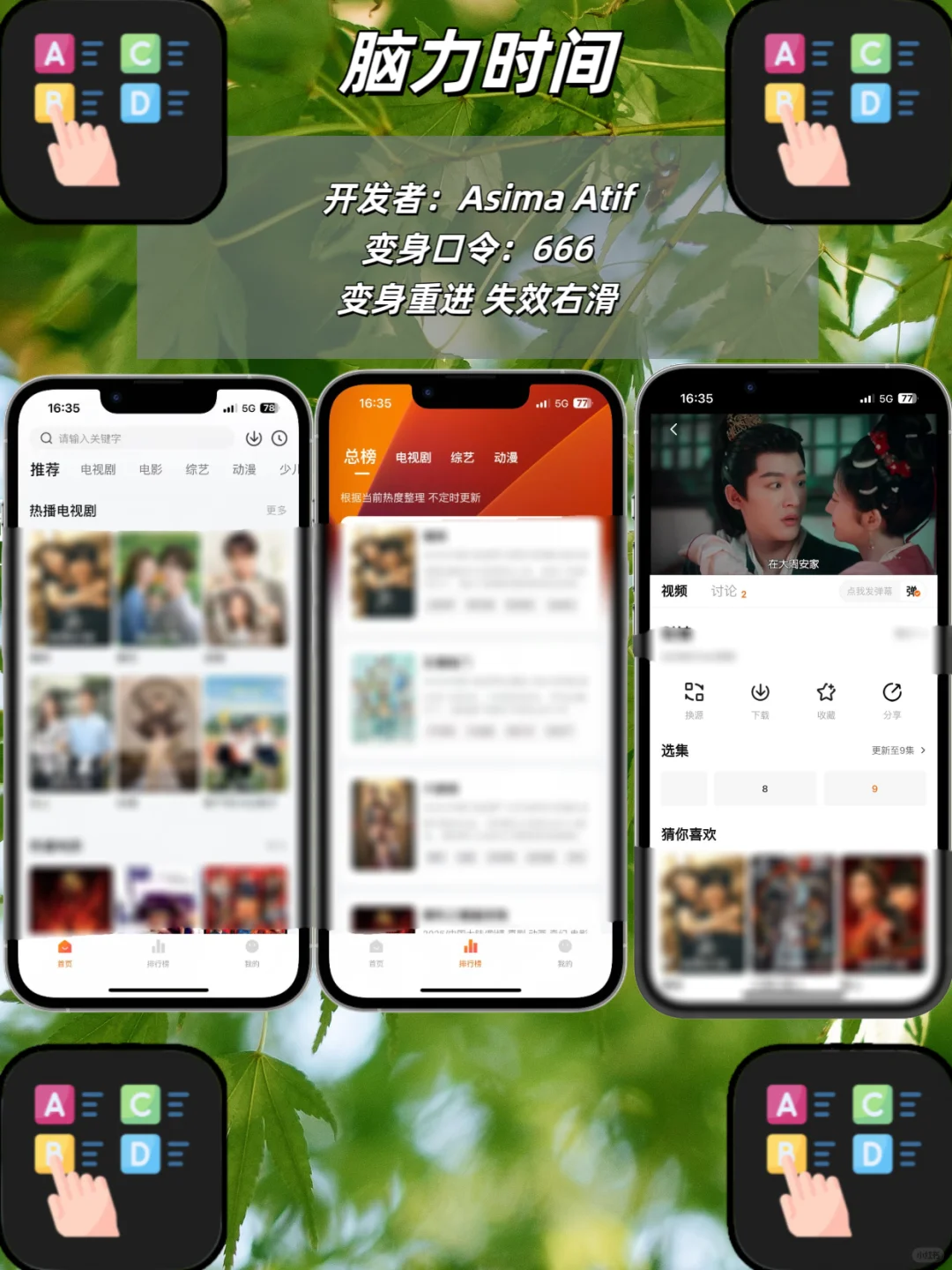 iOS追剧神器上新啦