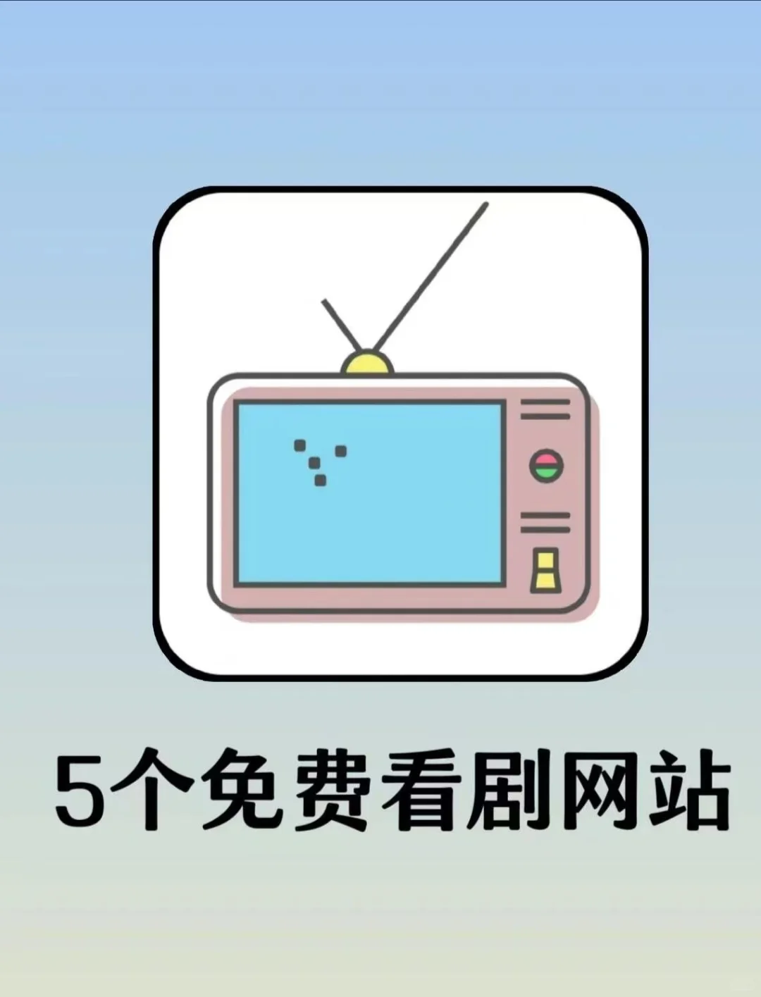 免费追剧app，终于被我找到了！看似锦剧呀