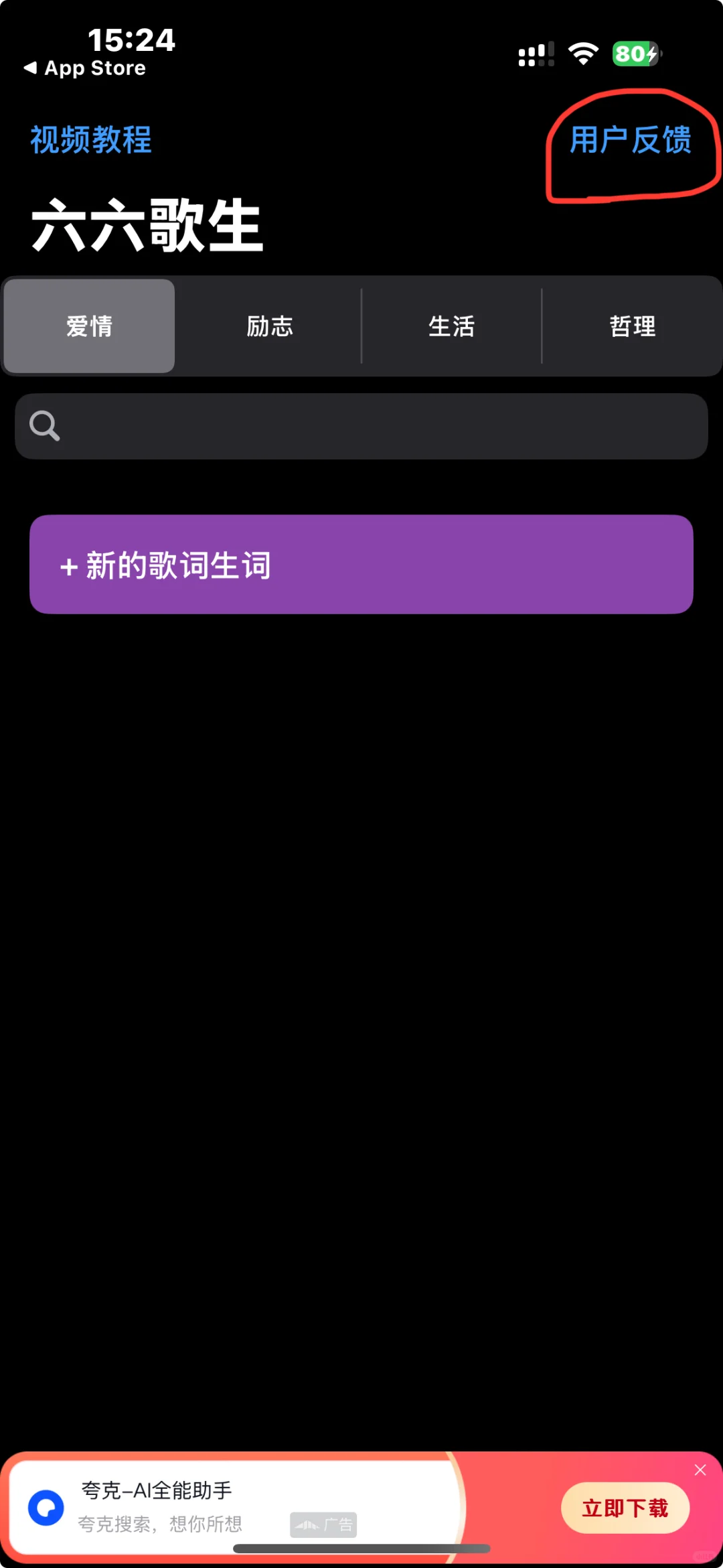 IOS 免费追剧软件 歌系