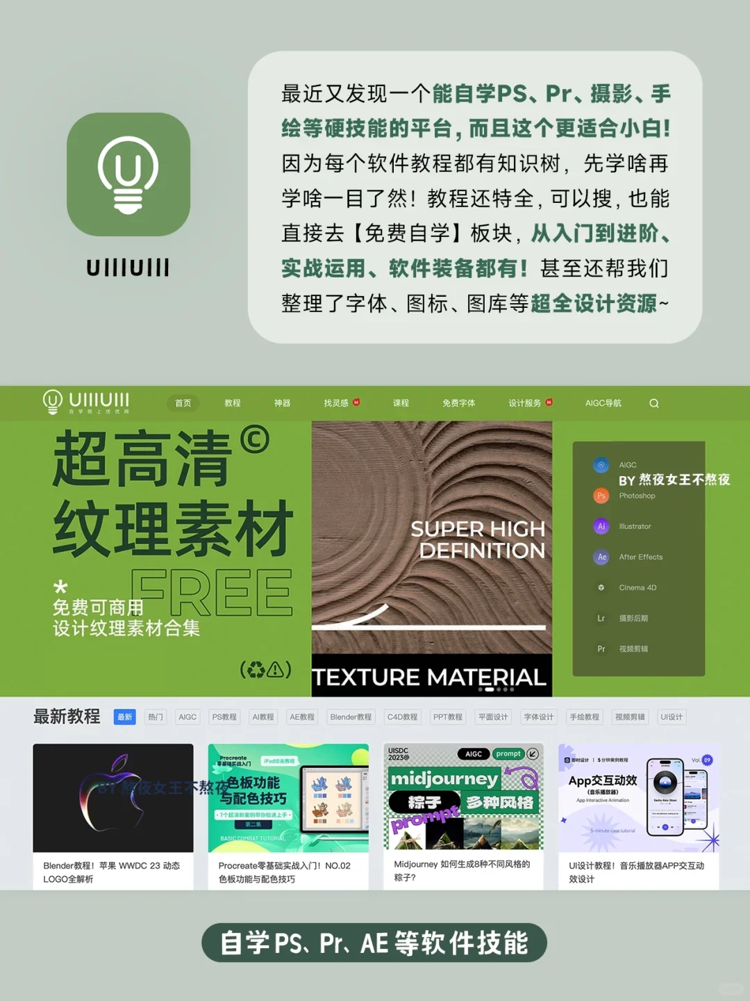 小众高级自我提升app