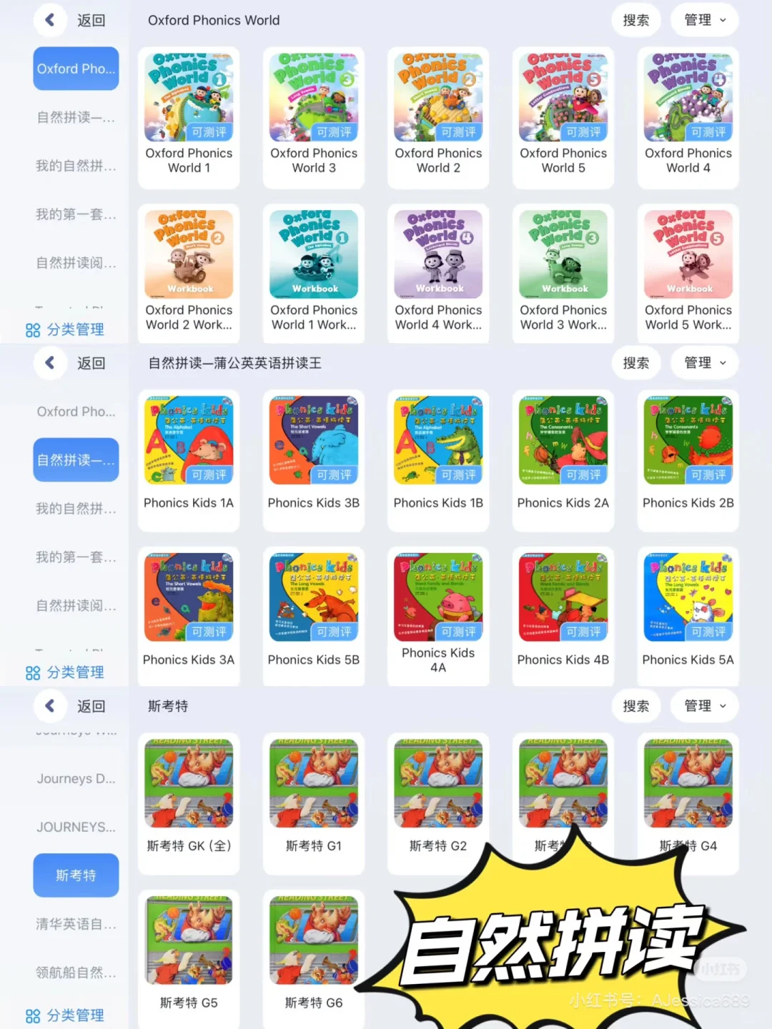 入学英语宝藏APP 👍🏻帮您立省好几万