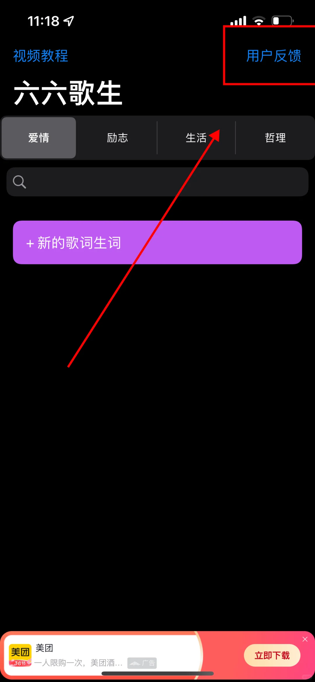 输入提取吗 闪退重进即可