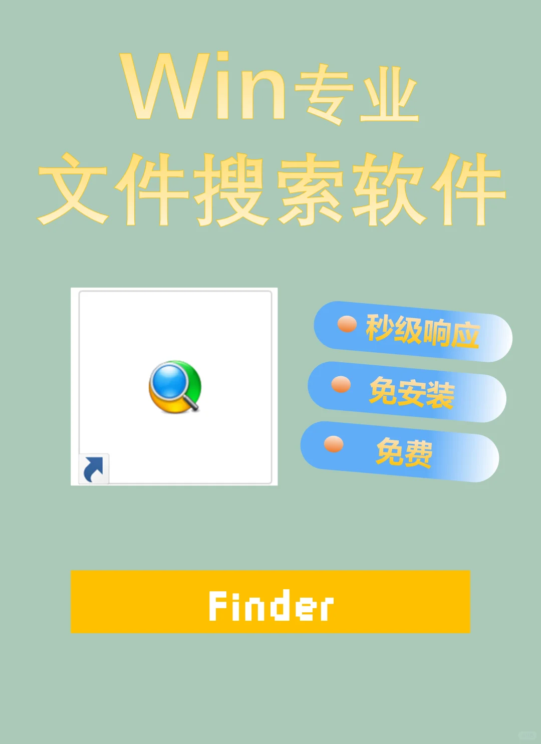 Windows 卸载软件｜链接在最后