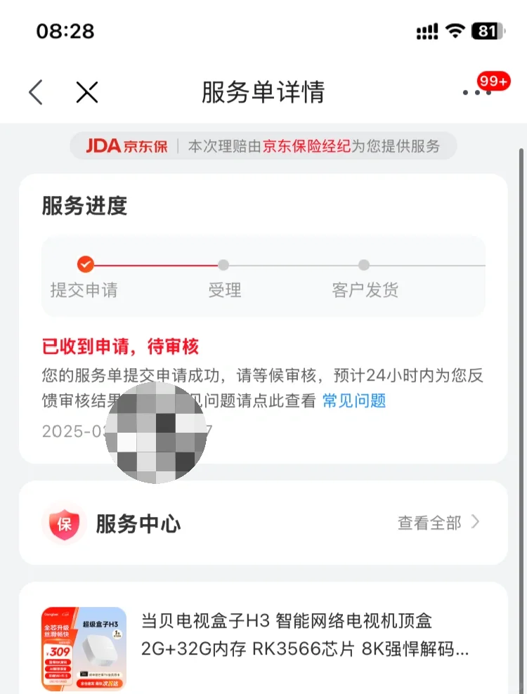 当贝盒子，真垃圾啊