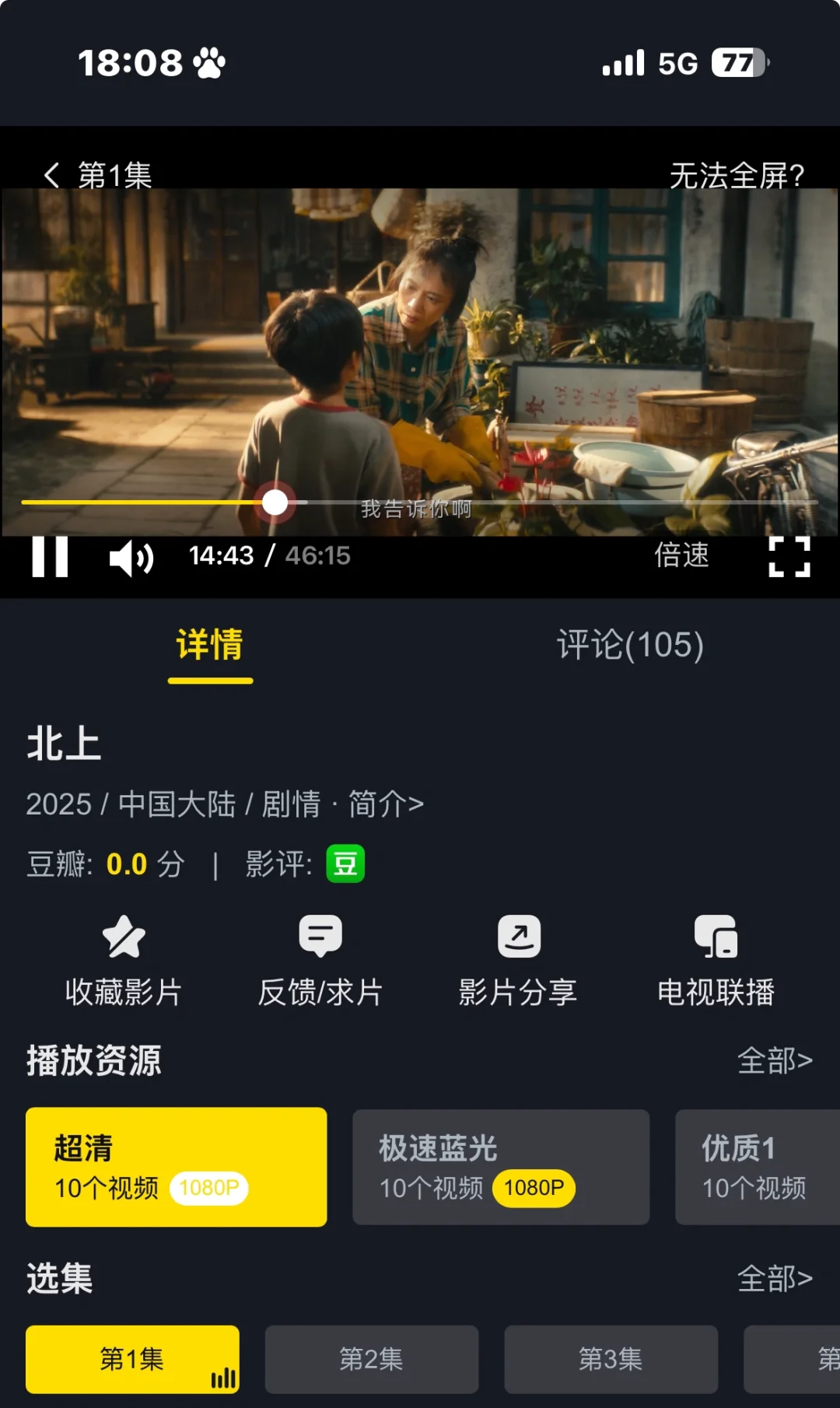 纯分享！追剧APP