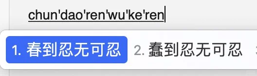 我的输入法好笨啊