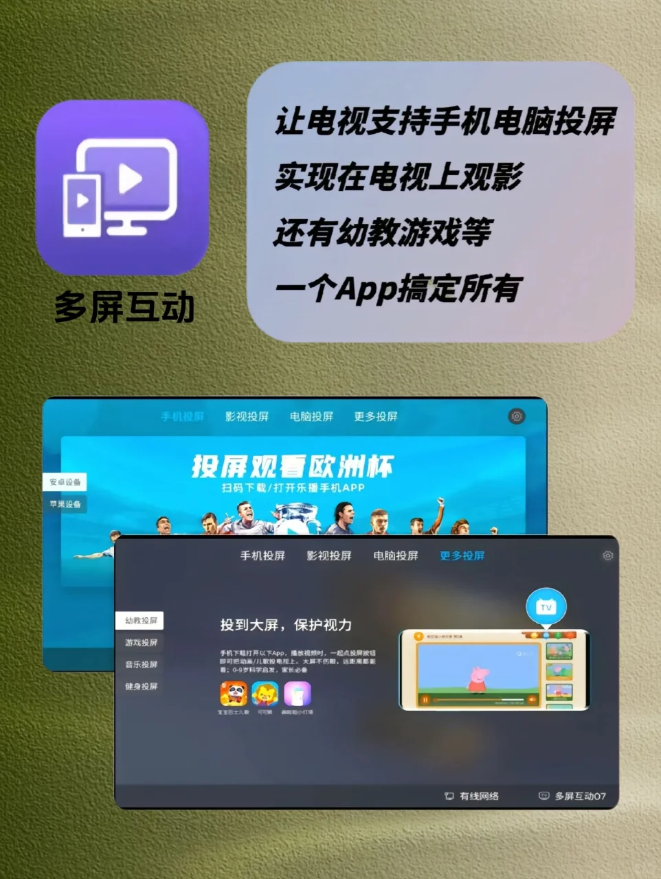 好消息，你的电视不会再是摆设