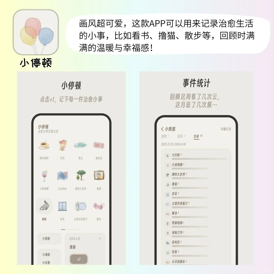 舍不得删的宝藏APP‼️🇲🇾