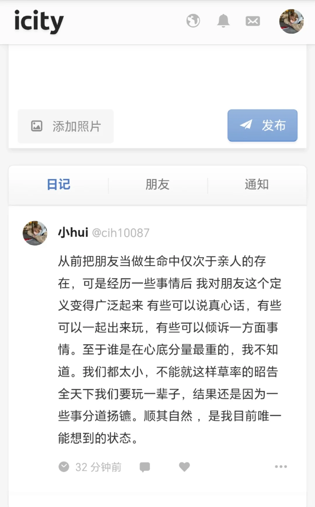 安卓机也能用icity日记🗓咯