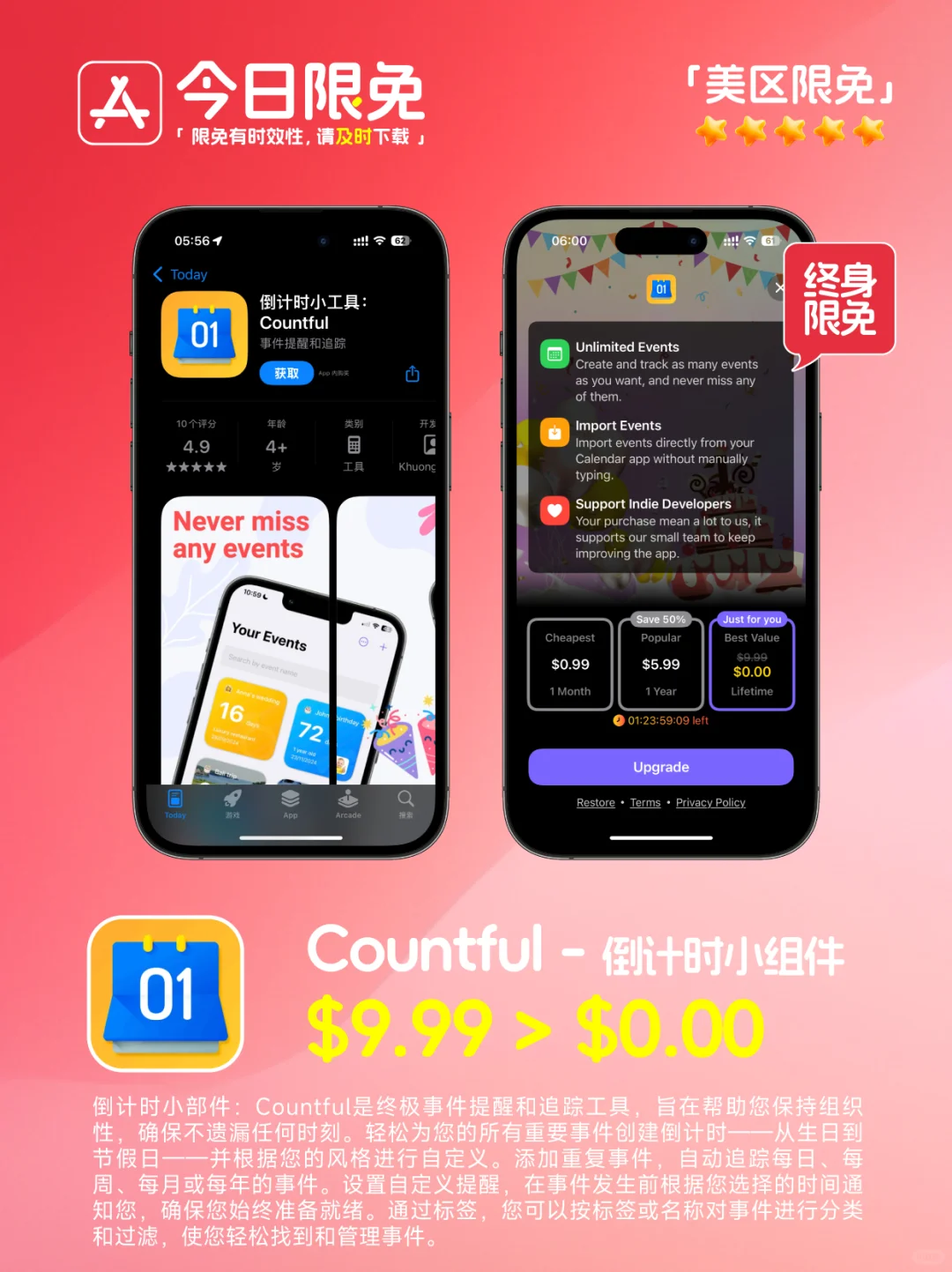 0308今日限免-内外同主事 文武也双全