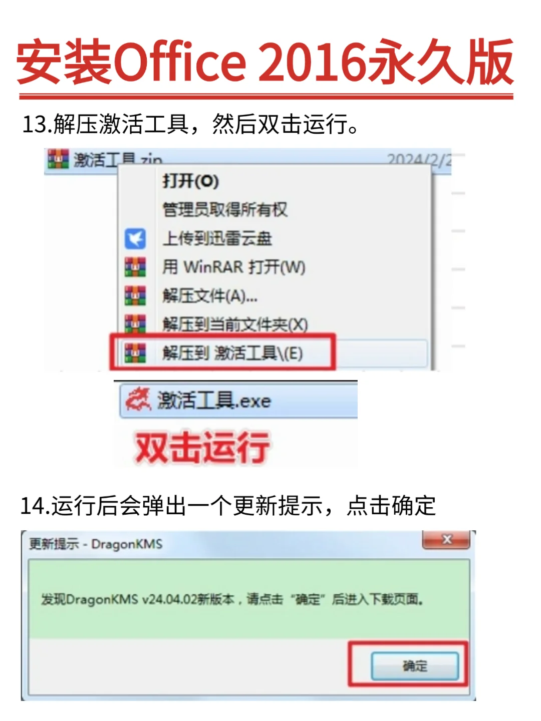 25年3月计算机一级刷题必备软件，缺一不可