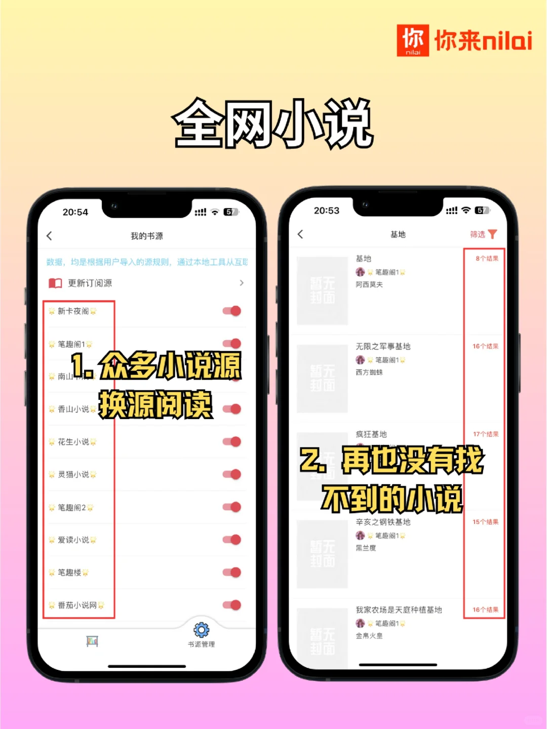 做了个ios也可以看漫画小说影视动漫的软件