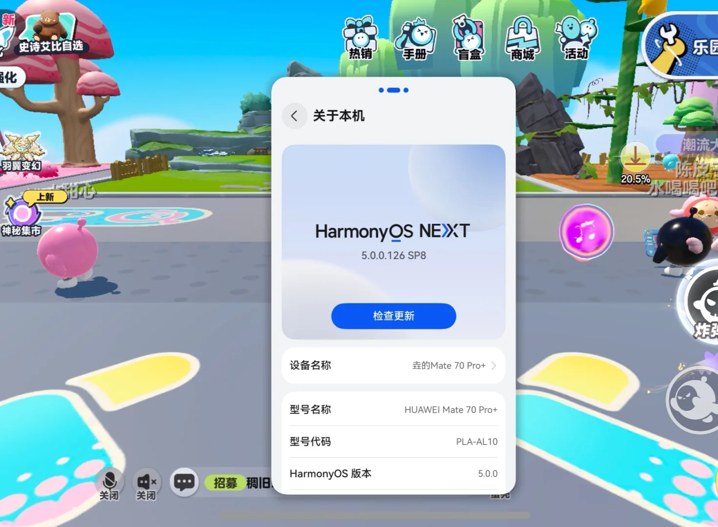 鸿蒙5.0华为渠道服应用安装