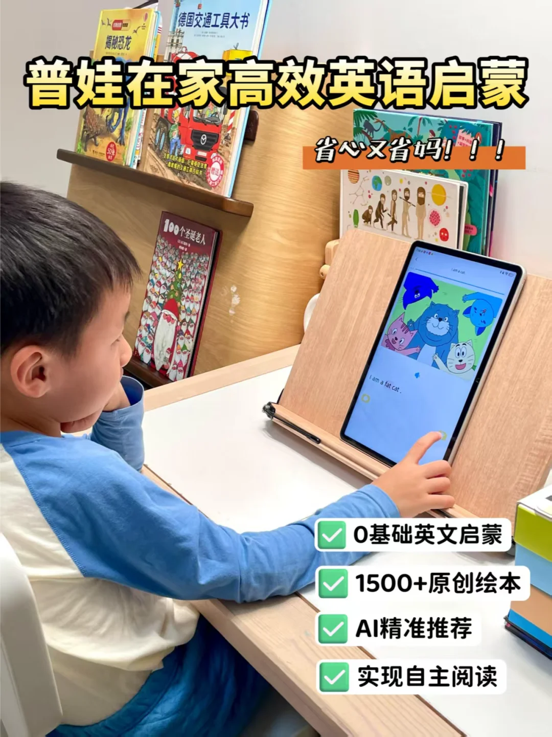 3-8岁英语启蒙别错过❗️学习英语的好帮手