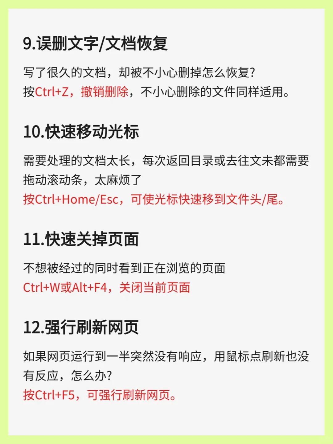 电脑冷知识，你未必了解。