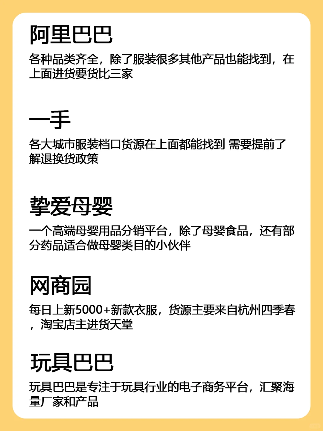 电商拿货首选APP