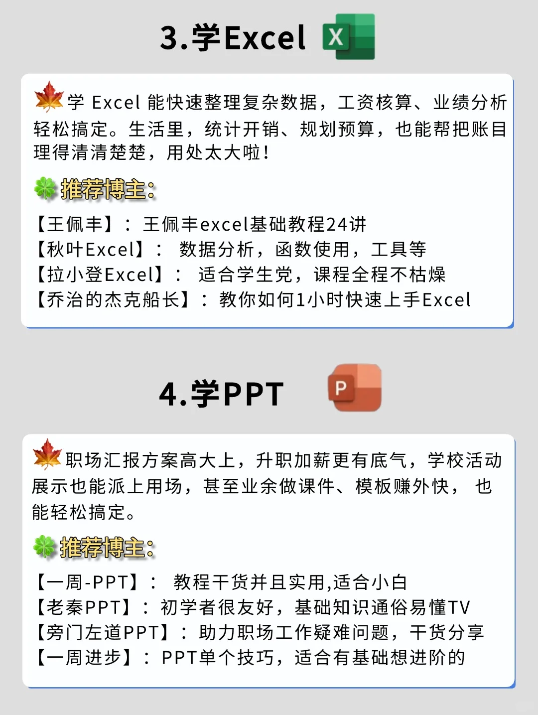 如果你有电脑，狠下心来死磕这10种技能