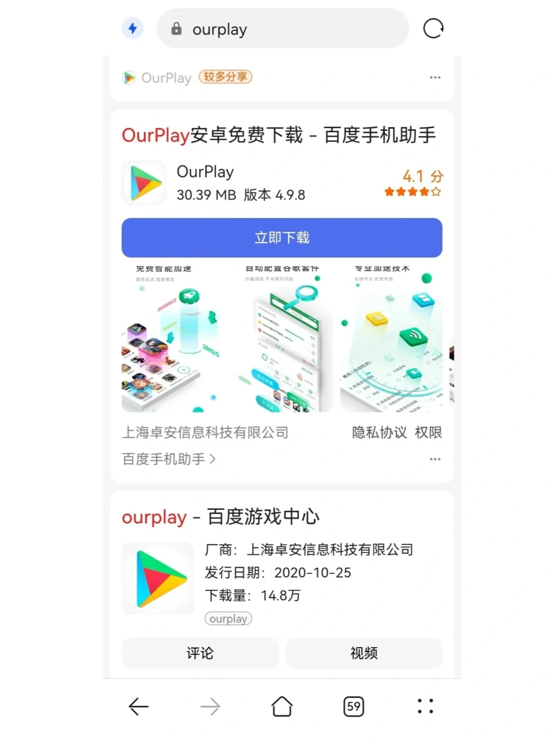 手机虾皮app如何下载❓