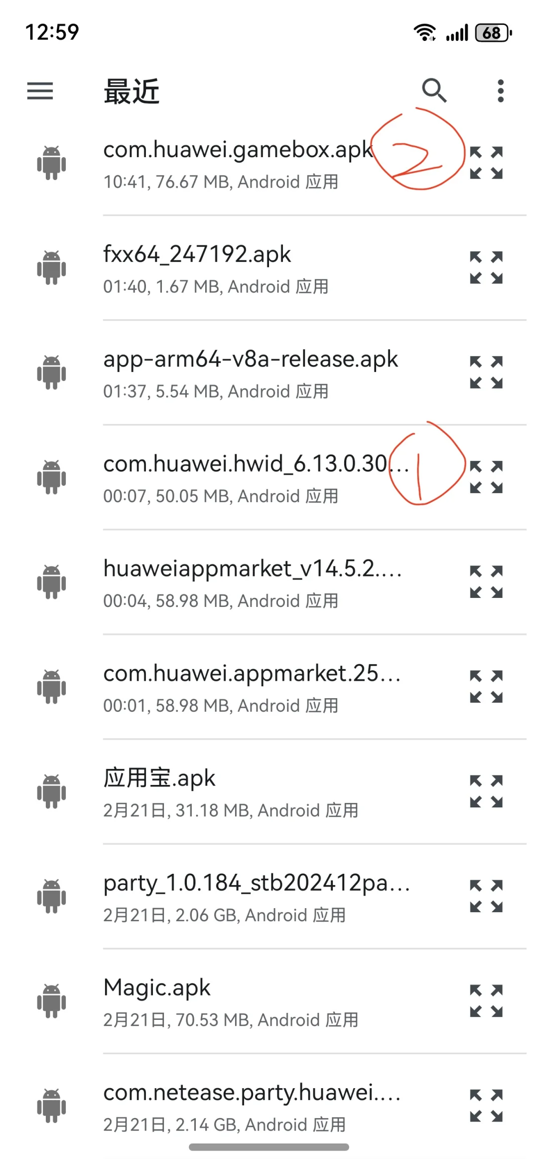 鸿蒙5.0华为渠道服应用安装