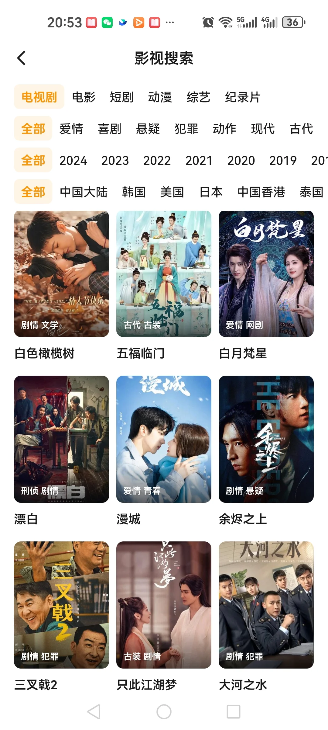 自用免费追剧软件！