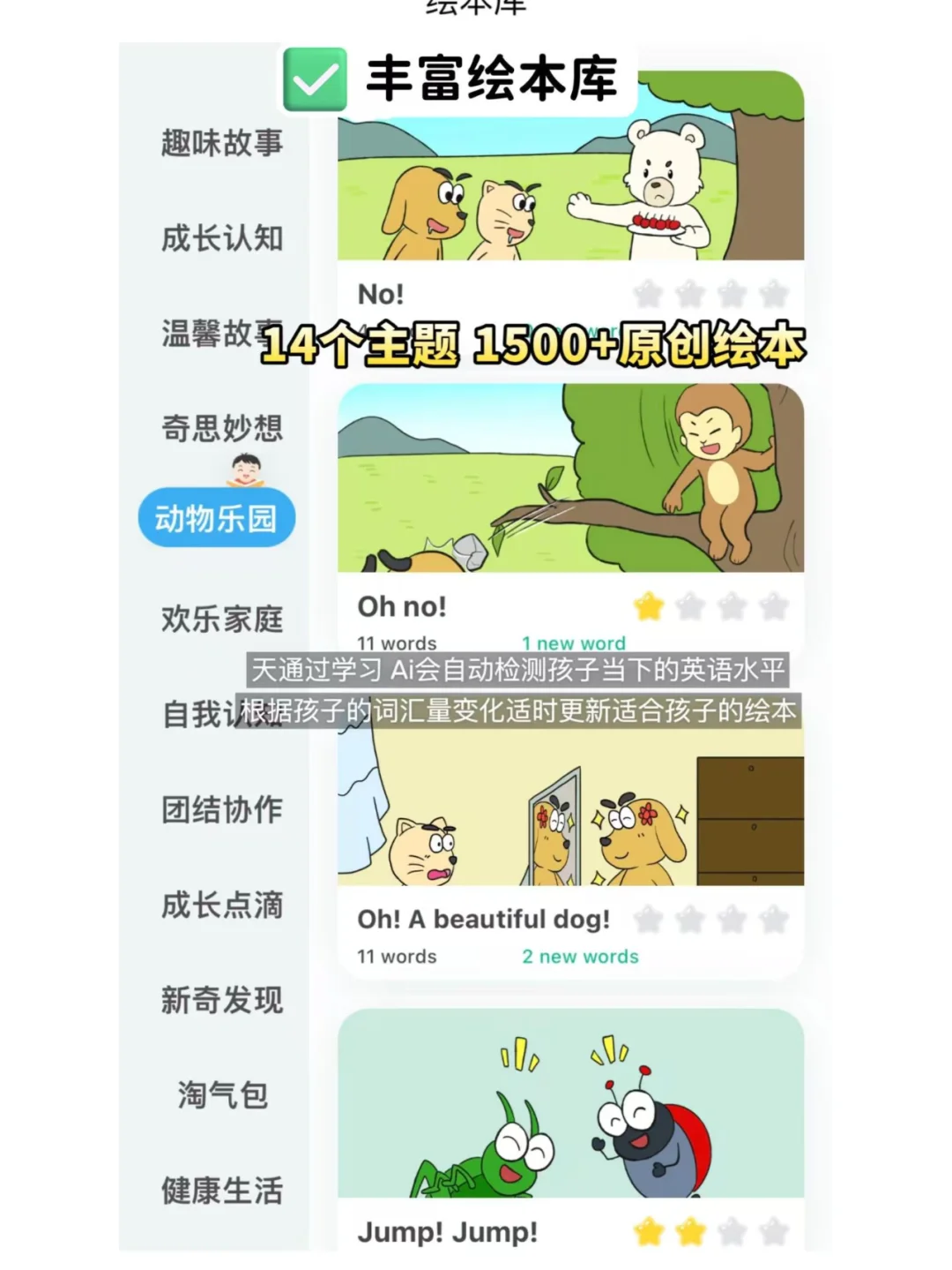 3-8岁英语启蒙别错过❗️学习英语的好帮手