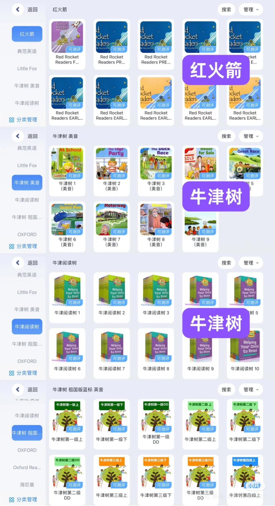 用好这个APP，在家也能给孩子做好英语启蒙