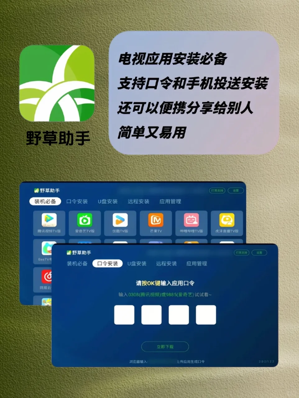 好消息，你的电视不会再是摆设