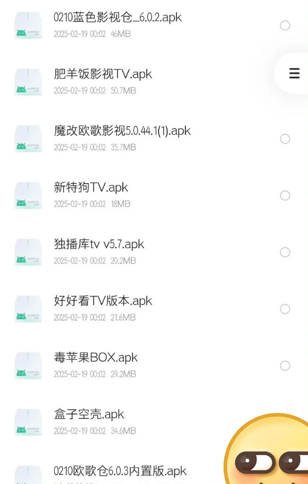 电视+机顶盒+投影仪通用软件[打call][打cal