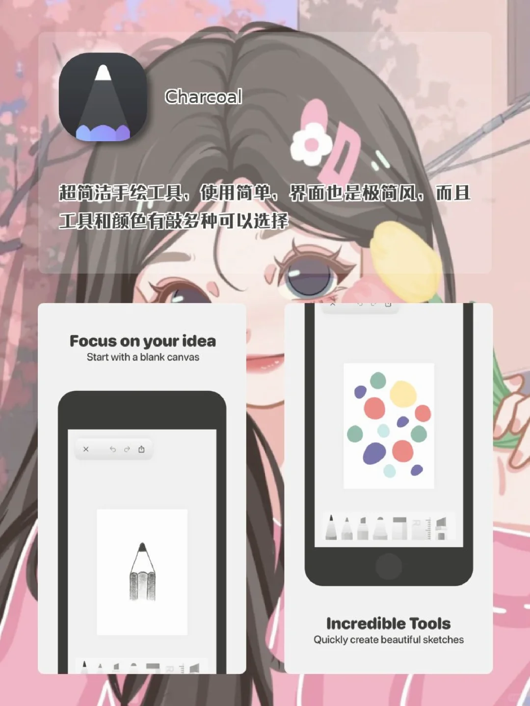 手机里要有的精致APP🌟