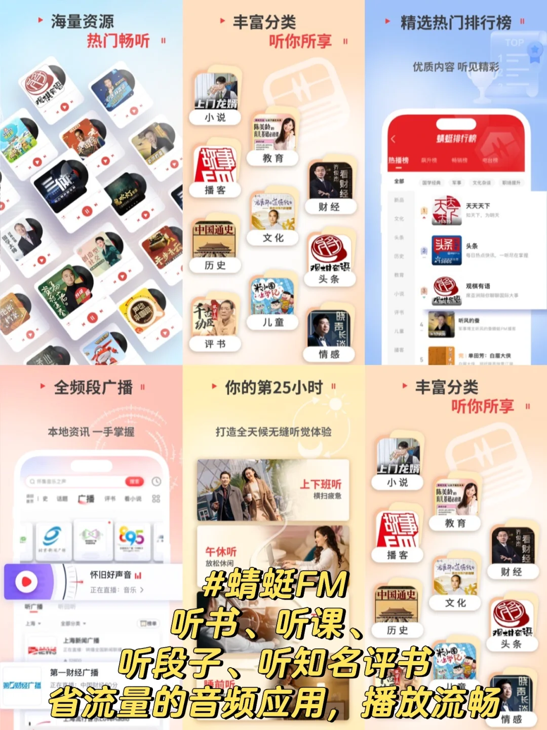 听书软件APP哪个最好用